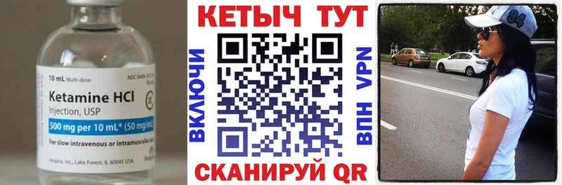 Купить закладки  Североуральск  Кетамин VHQ 